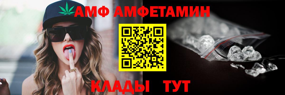 Амфетамин  АМФ  Асино  АМФ 97%  Вход с VPN 