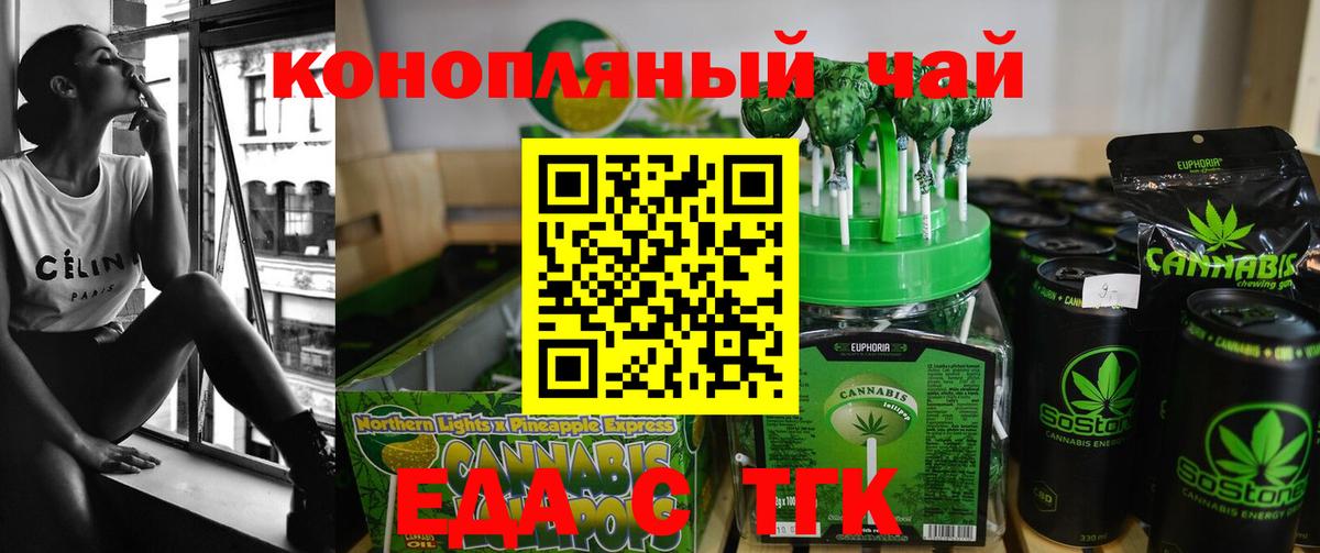 Cannafood конопля  Вход с VPN  Асино 