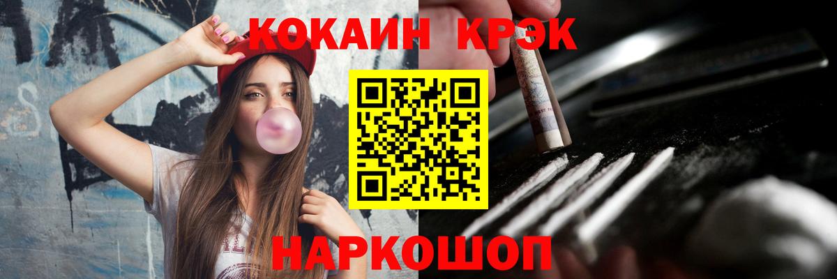 КОКАИН 97% Асино