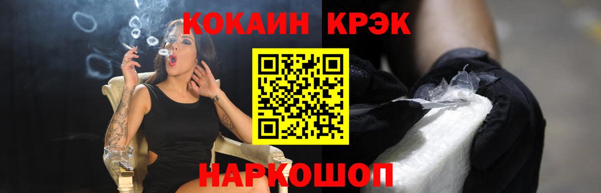 КОКАИН 97%  Вход с VPN  COCAIN  Асино  наркотики  COCAIN Колумбийский 