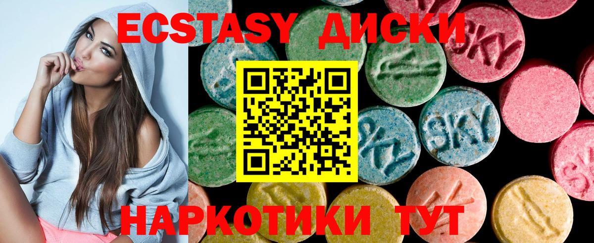 Ecstasy таблы  Вход с VPN  ЭКСТАЗИ 280 MDMA  цены   Асино  ЭКСТАЗИ 