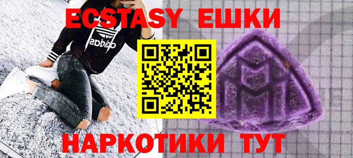 ЭКСТАЗИ 99% Асино