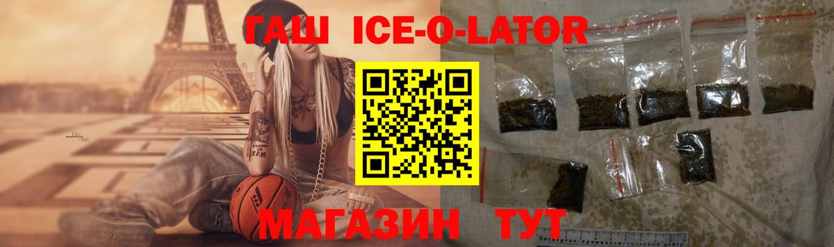 ГАШ  Гашиш hashish  Вход с VPN  Асино 