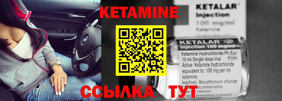 Асино  КЕТАМИН ketamine  КЕТАМИН ketamine  Вход с VPN 