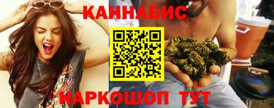 каннабис Севастополь