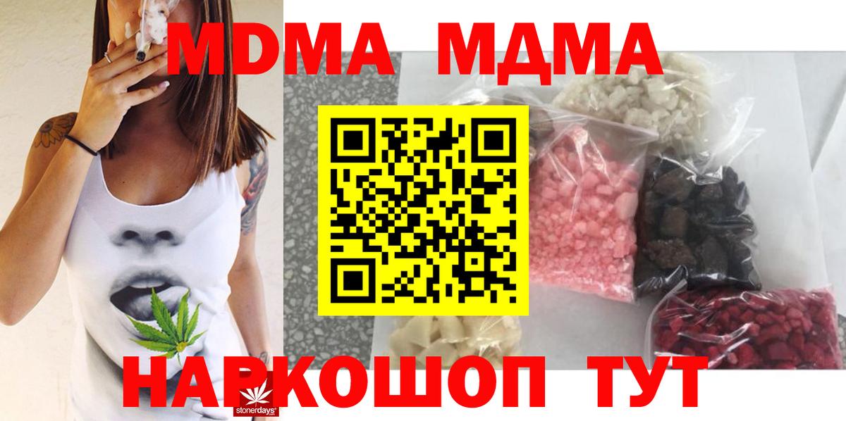 MDMA молли  МДМА  Асино  MDMA молли  Вход с VPN 