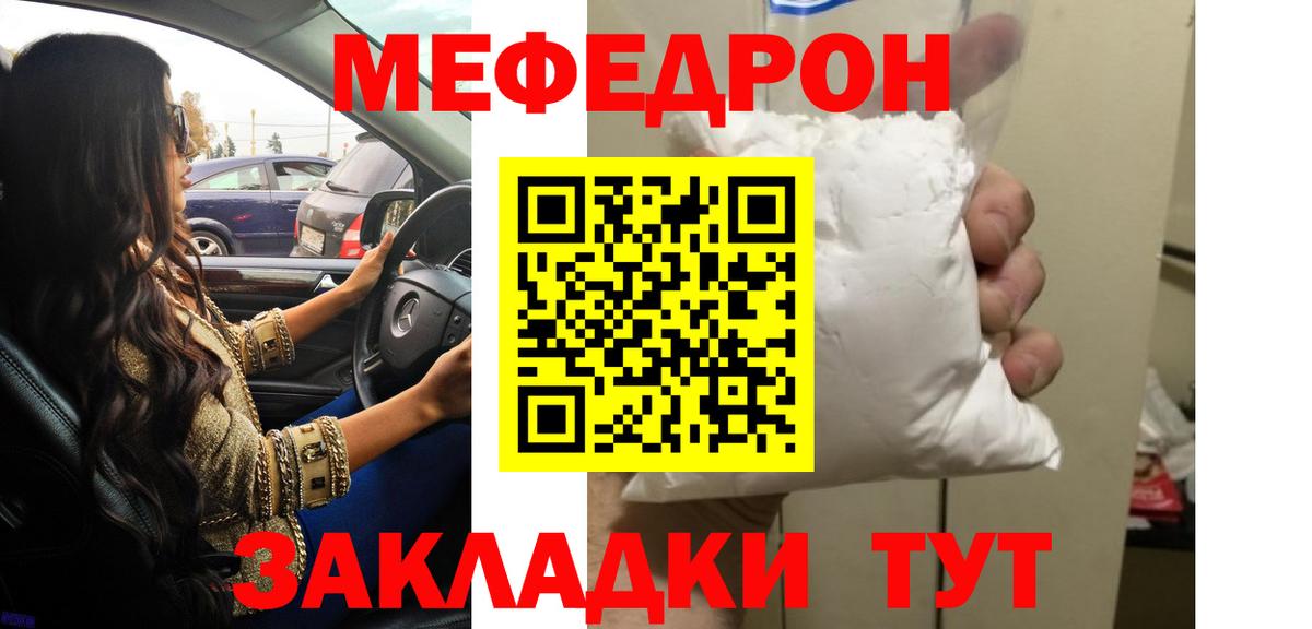 Меф мука Асино
