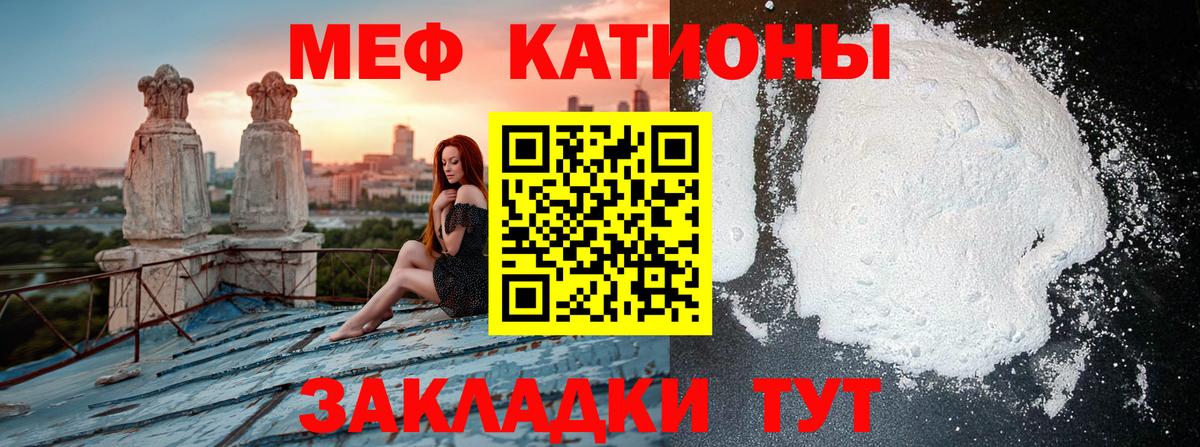 Асино  МЕФ  Мефедрон  Вход с VPN  МЕФ кристаллы 