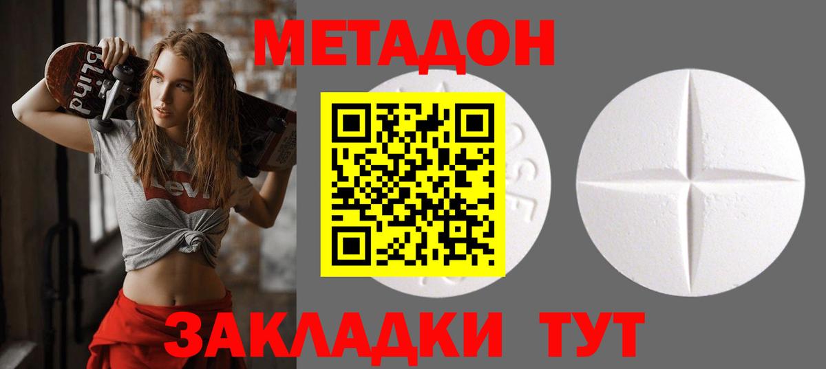 Асино  МЕТАДОН белоснежный  Вход с VPN  ссылка на мегу маркетплейс  Метадон мёд 