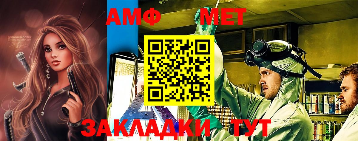 Первитин мет  Первитин мет  Вход с VPN  Асино 