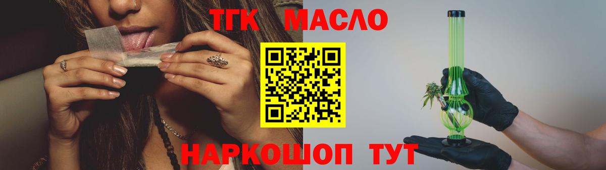 Дистиллят ТГК концентрат Асино